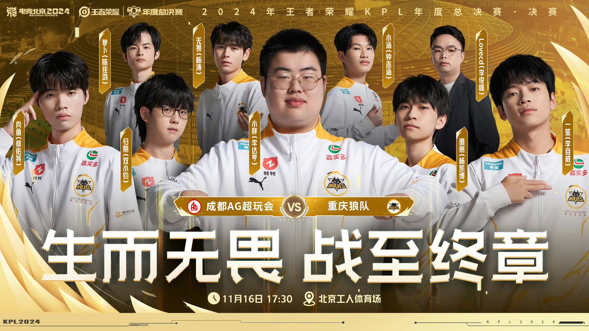 C9血洗WBG,BDD团战一打五顶尖较量成都决赛之夜,点燃全场激情 C9血洗WBG,BDD团战一打五顶尖较量成都决赛之夜,点燃全场激情