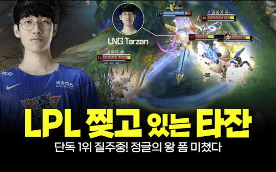 包含FNC鏖战TL,Tarzan打出惊人五杀宿命之战入围赛,引爆全场热议的词条 包含FNC鏖战TL,Tarzan打出惊人五杀宿命之战入围赛,引爆全场热议的词条