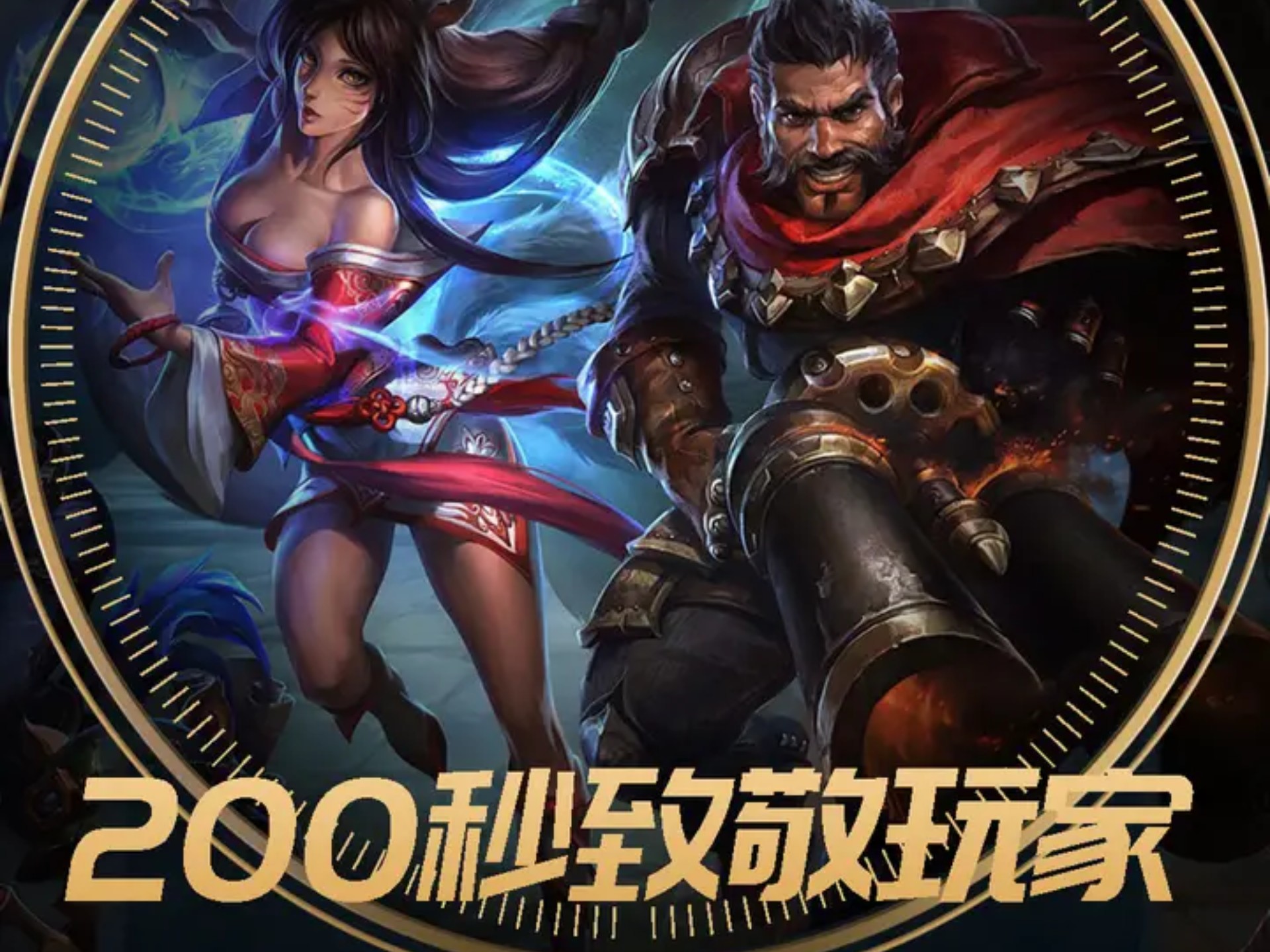 英雄联盟迎来宿敌之战，恩怨再续