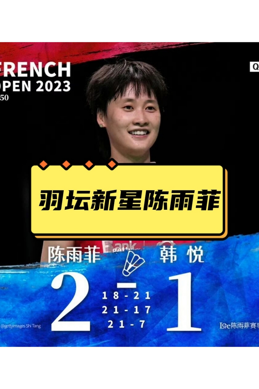 丹麦队逆转中国队,陈雨菲统治全场 丹麦队逆转中国队,陈雨菲统治全场