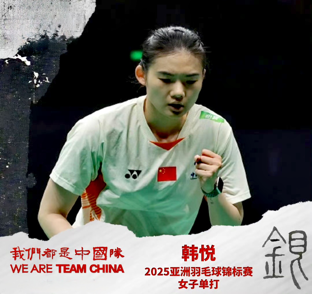 马来西亚队险胜韩国队，陈雨菲点燃赛场